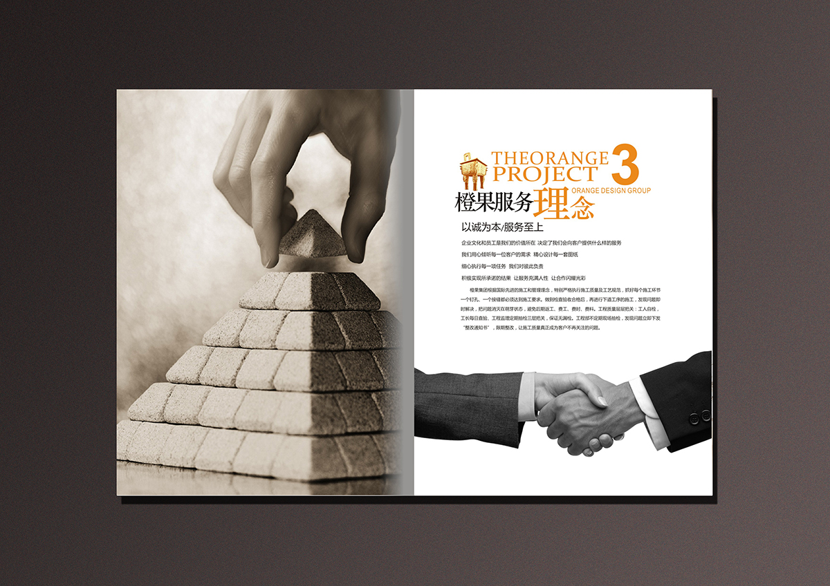 蘇州裝飾公司品牌畫冊(cè)