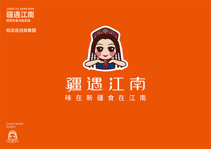 蘇州標志設計