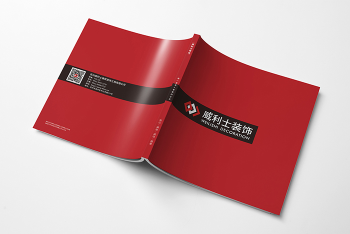 集團畫冊設計