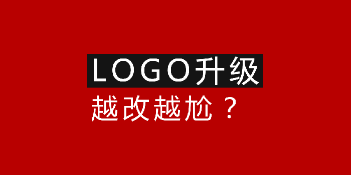品牌logo升級(jí)